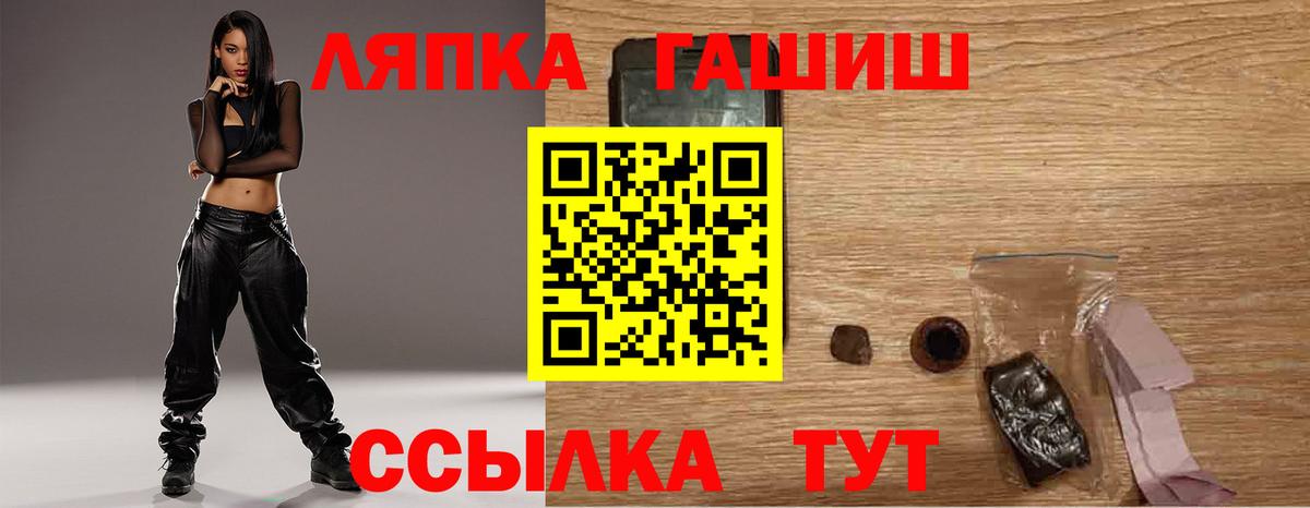 Благодарный  ГАШ ice o lator  купить наркотики сайты  Гашиш Ice-O-Lator  Вход с VPN  ГАШИШ 