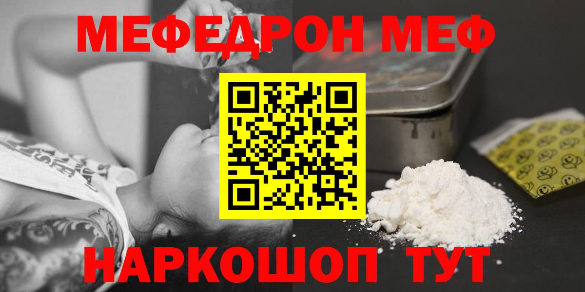 МЕФ  Благодарный